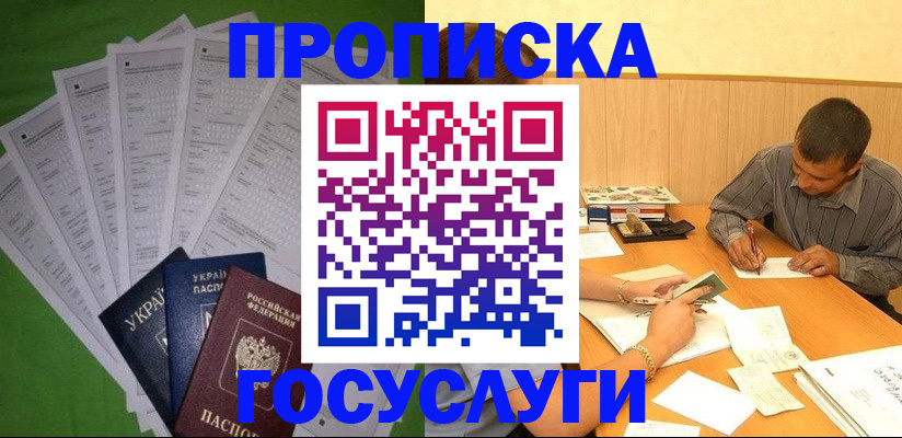 временная регистрация законно в Вологде